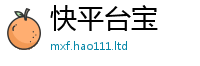 管家婆中特王中王既2025新澳门2025免费原料